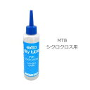 Morgan Blue(モーガンブルー) EXTRA DRY LUBE エクストラドライルブ自転車競技の本場ヨーロッパ、その中でも自転車が国技となって・｢るベルギーから、数多くのチームをサポートしているMorgan Blue(モーガン　ブルー)。 数多くのプロチームで使用され、本場ヨーロッパのレースシーンで鍛え 上げられた、高信頼性の本格的ケミカル製品です。特徴MTBやシクロクロスなど汚れが付きにくく、かつ潤滑性能を求める用途に最適使用方法使用前にチェーンクリーナーにて清掃して下さい。 良く振ってから使用して下さい。 使用する1時間以上前に注油して下さい。推奨使用箇所チェーン・ギヤ・その他可動部内容量125cc※定価・販売価格、商品仕様等は予告無く変更される場合がございますので予めご了承下さい。&nbsp;&nbsp;