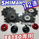 シマノ shimano SM-AX720 Eスルー 　12mm 対応OLD:100mm (ESMAX720F10012) DURA-ACE R9100シリーズ