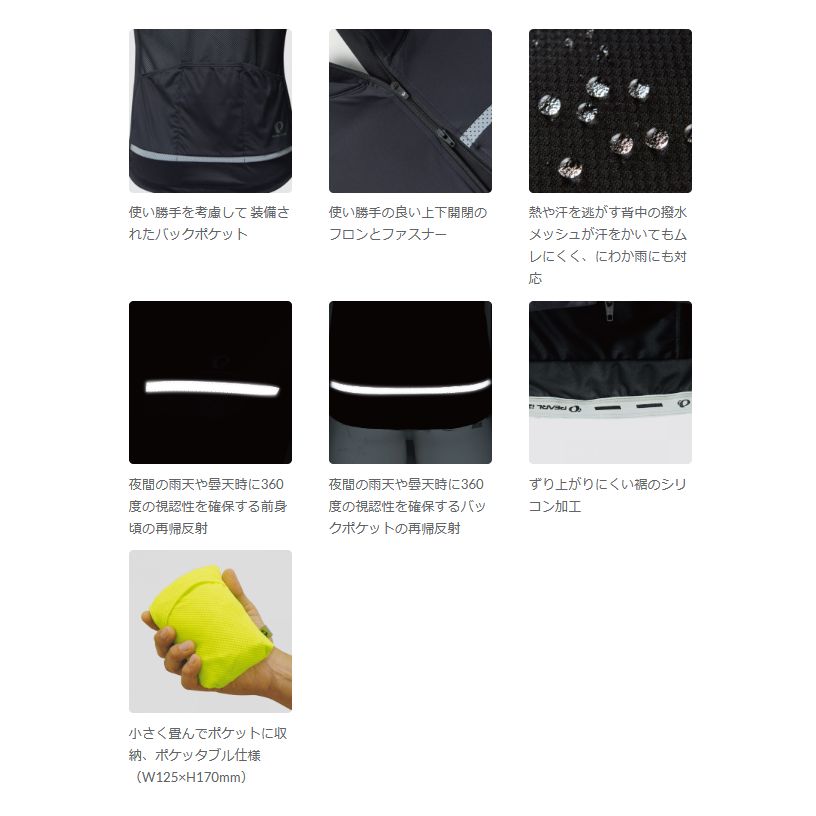 PEARLIZUMI (パールイズミ) 2310 ストレッチウィンドシェルベスト 4.ホワイト ユニセックス 2025年秋冬モデル