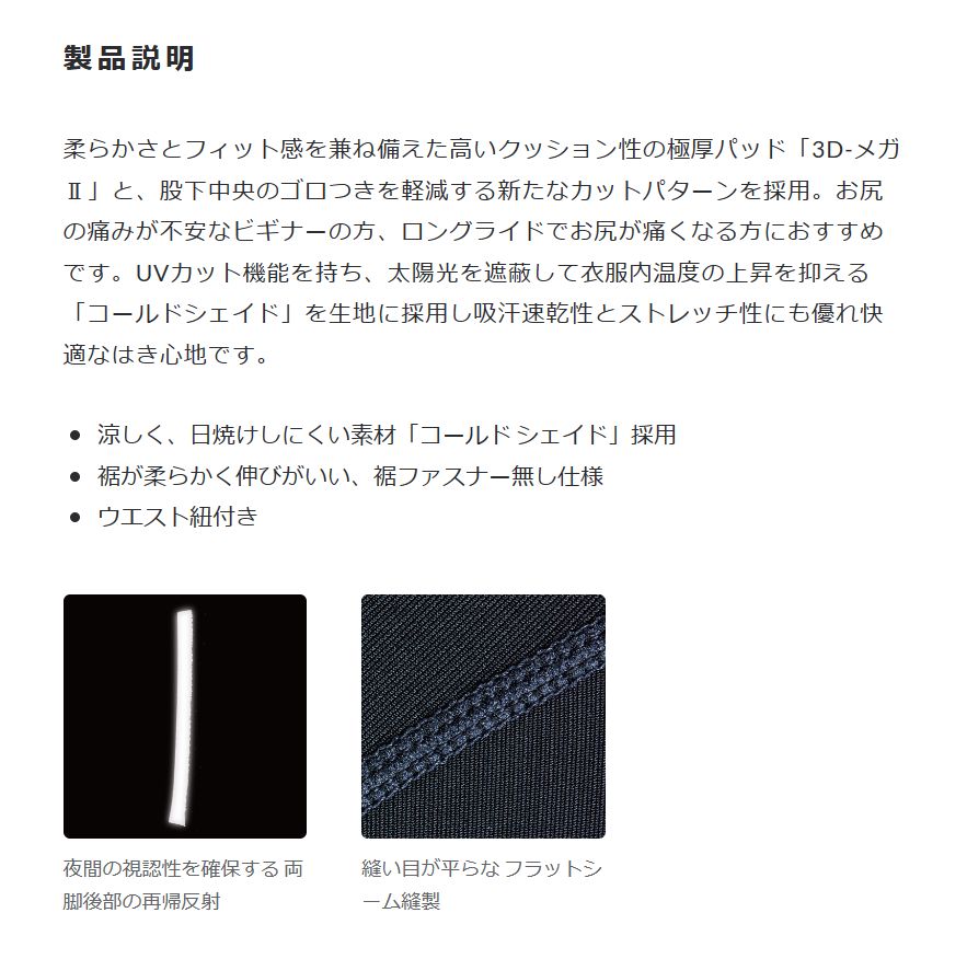 PEARLIZUMI (パールイズミ) 238MEGA2 コールドシェイドメガタイツ メンズモデル 5.ブラック ロングライド用極厚パッド搭載