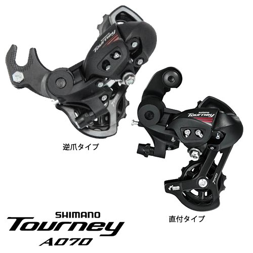 Shimano (シマノ) TOURNY RD-A070 ロードリアディレーラー (7S)