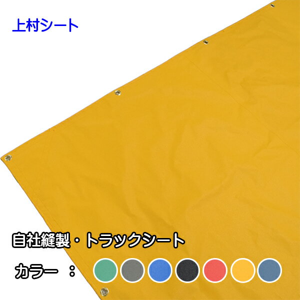 エステル帆布 トラックシート 幅2.4mx長さ4.4m