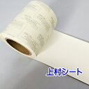 シート補修テープ ホワイト 白 幅140mmx25m巻 ペタックス