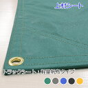 トラックシート 軽量 幅2.4mx長さ4m 荷台カバー 荷台 シート