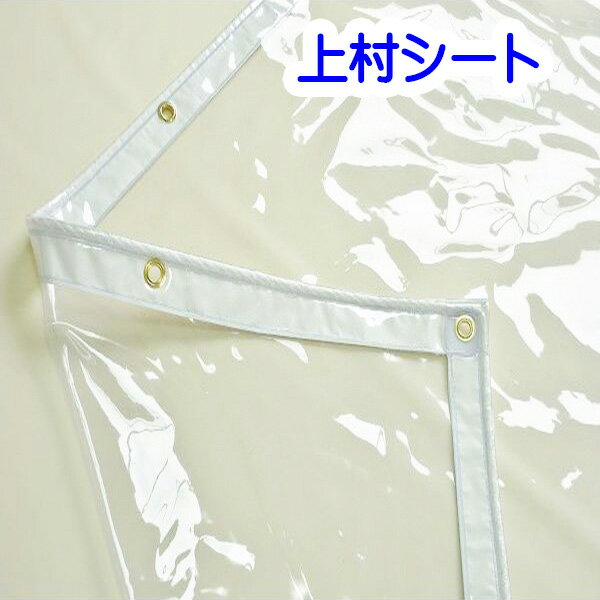 ビニールカーテン 透明 UVカット 透明カーテン 0.5mm厚 幅200-260cmx高さ280-300cm