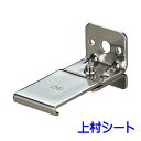 D40 ステンSブラケット 大型レール用 大型カーテンレール用