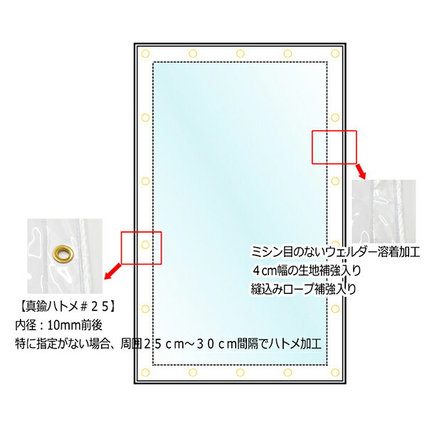 ビニールカーテン 透明 0.3mm厚x幅85-125cmx高さ105-125cm