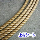 カット販売 麻ロープ マニラロープ 直径18mm ロープ 麻