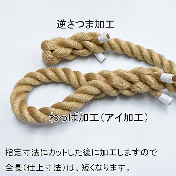 カット販売 マニラロープ 麻ロープ 国産 直径6mm 染めサイザル ロープ 麻
