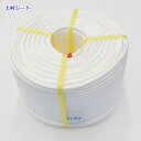 クレモナ金剛打ちロープ 直径12mmx長さ200m