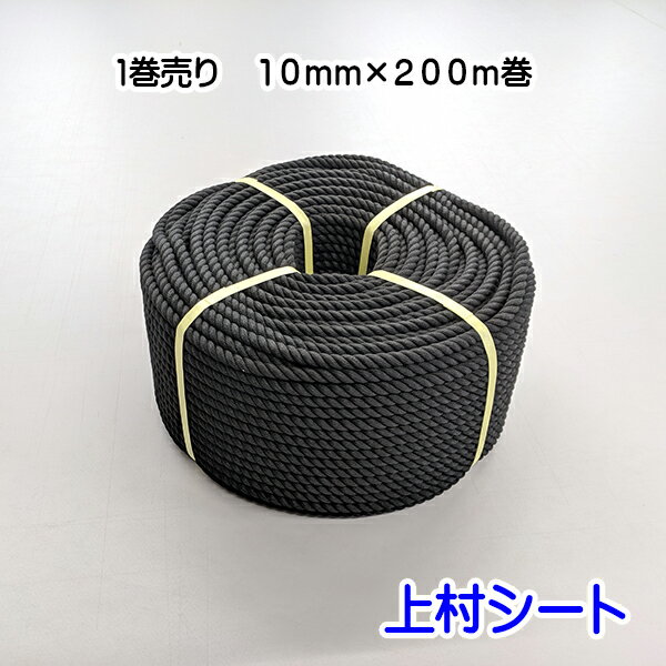 楽天市場】クレモナロープ 10mm×200mの通販 楽天市場】クレモナロープ 10mm×200mの通販