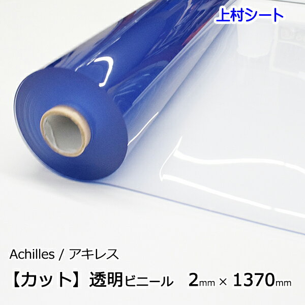 ビニールカーテン 半透明 糸入り 0.21mm厚 幅451～540cm 丈401～450cm 屋外 寒冷地 防寒 防雪 間仕切り 節電 風よけ 店舗 ベランダ PE製 ポリエチレン ビニールシート ビニール オーダー カーテン サイズオーダー 【FT08】 JQ