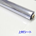 RoHS2 非フタル酸 ビニールシート 透明 0.3mmx幅915mmx50m巻 ロール
