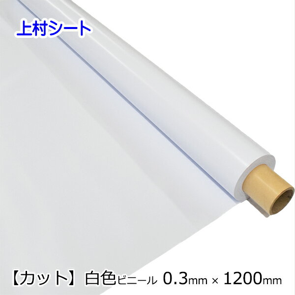  ӥˡ륷 ٥ȥ 0.3mmx1200mm å ӥˡ륯  ڤ