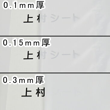 白色ビニールシート 無地 0.15mm厚x幅1800mmx30m 1巻売り ビニールテーブルクロス イベントシート