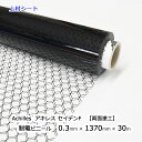帯電防止ビニールシート 厚み0.3mmx幅1370mmx30m巻 アキレスセイデンF 両面塗工タイプ