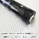 アキレス セイデンF 0.1mmx1370mmx50m巻