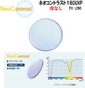 Neo Contrast 1.60 SP lIRgXg1D60  ITO LENS Cg[Y xȂ 21g 