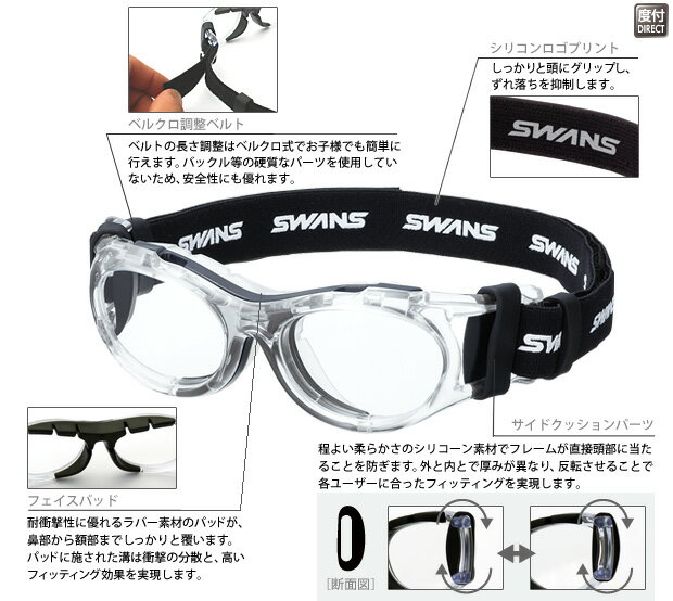 スワンズ・アイガード 小顔用 コンパクトサイズEYE GUARD SVS600 SVS−600 svs-600旧モデル在庫処分特価 3