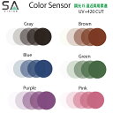 SA ColorSensor UV+420 エスエイビジョン カラーセンサー 1.60ISPAL 1.67ISPAL IS内面累進設計 調光 度付き 遠近両用 ...