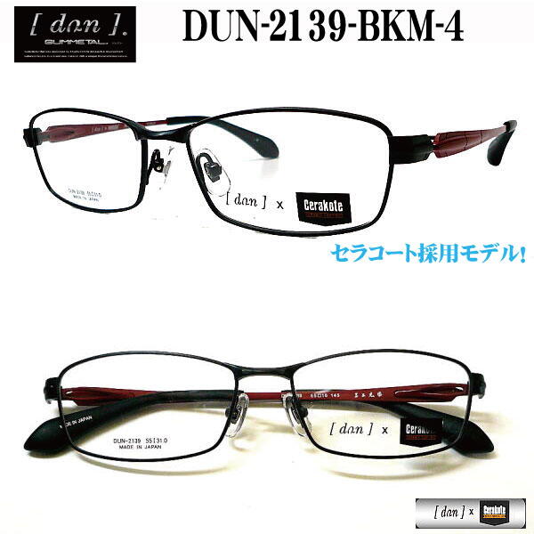 楽天市場】dun フレーム セラコートの通販 楽天市場】dun フレーム セラコートの通販