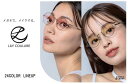 LILY COULURE リリクレール 度なし 度付き 遠近両用