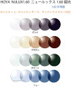 HOYA NULUX1.60 SENSITY2 ホヤ ニュールックス1.60 非球面 調光 センシティ2 センシティダーク サンテックミスティ(4)