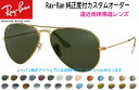 RAY-BAN レイバン純正度付レンズ 遠近両用累進レンズ PAL カ...(4)
