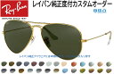 RAY-BAN CoxtY Pœ_ SV JX^I[_[ TOXƓwKvł