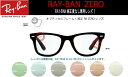 RayBan Zero 純正度なし専用 ライトカラーレンズ 最短翌営業日発送可能!