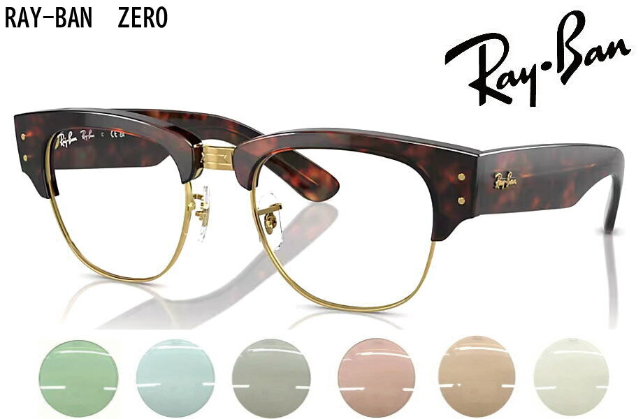 RayBan Zero Mega clubmaster RX0316V 2372 50mm �ȡ��������󥴡���� �ᥬ����֥ޥ����� RB0316V 2372 ...