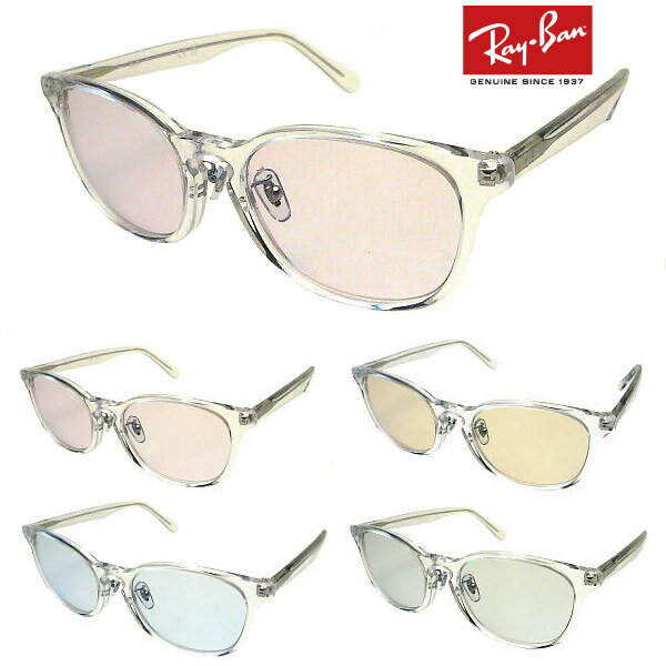 レイバン RayBan RX5386D 2001+ライトカラーレンズ 51mm 53mm トランスペアレント クリア 正規商品販売店 RB5386D 当店オリジナル 度付き可 UVカット 紫外線カット