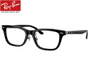 RayBan Zero RX5426D 8286 54mm ブラック 純正 度なし クリア ライトカラーレンズモデル レイバン純正伊達メガネ 最短翌営業日発送可...