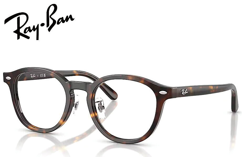 レイバン RayBan メガネフレーム RX5443D 2012 49mm ハバナ 正規商品販売店 RB5443D キーホールブリッジ