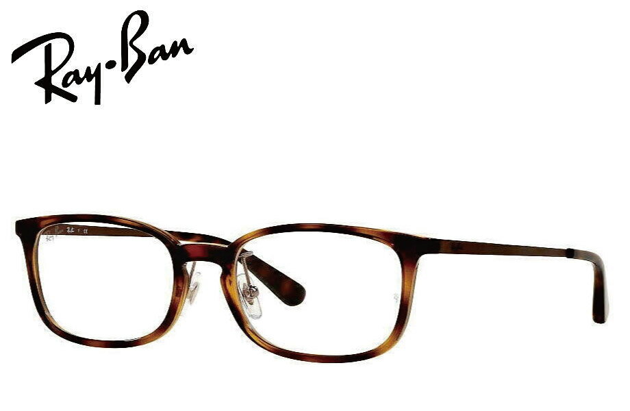 Rakuten - レイバン RayBan メガネフレーム RX7182D 2012 53mm ダークハバナ 正規商品販売店 RB7182D