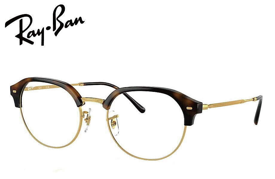 Rakuten - レイバン RayBan メガネフレーム RX7229 2012 53mm ゴールド/ハバナ