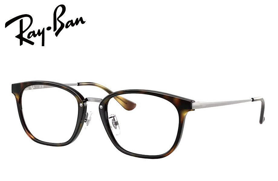 Rakuten - レイバン RayBan メガネフレーム RX7247D 2012 51mm RB7247D ハバナ/ガンメタル