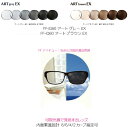 FF-iQ160アートグレーEX FF-iQ160アートブラウンEX 可視光線調光レンズ FF-iQ160ARTGRAYEX FF-iQ160ARTBROWNEX 内面累進 遠近両用 ITOレンズ(4)
