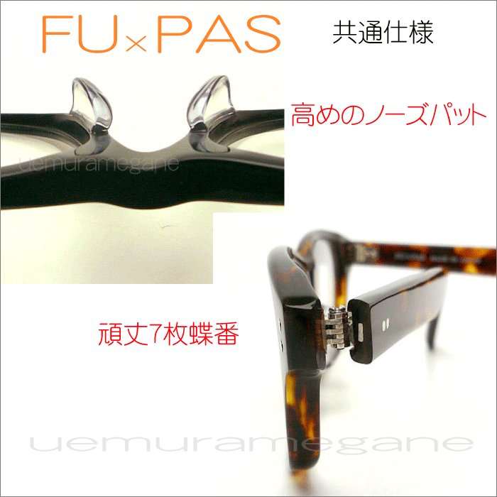 FU×PAS フーパス F−066 F-066 F066