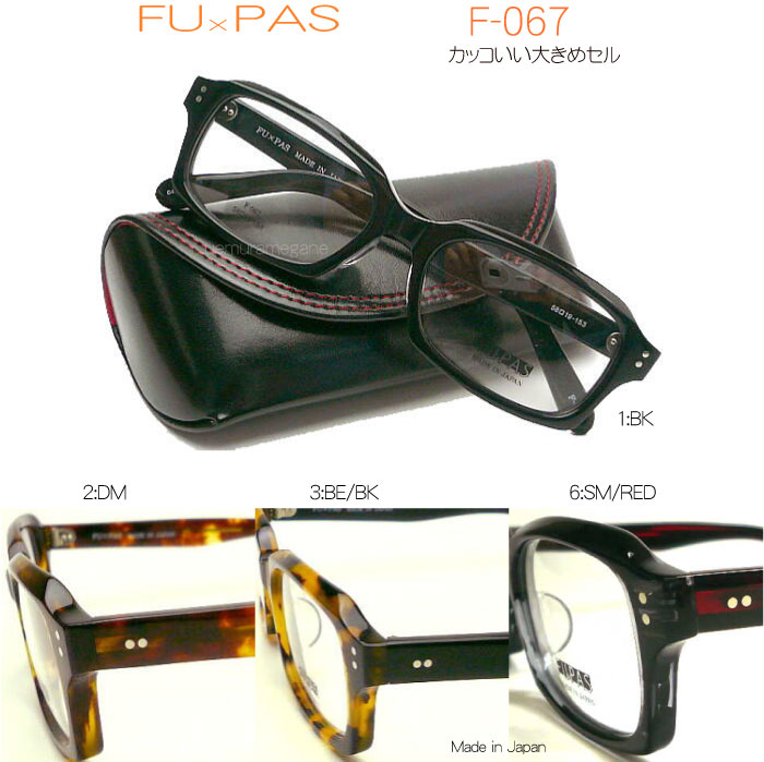 FU×PAS フーパス F−067 F-067 メガネフレーム