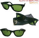 【レイバン正規商品販売店】【当店オリジナル】RayBan サングラス ウェイファーラー WAYFARER 度付きサングラス RB2140F-RX RB2132F-RX..