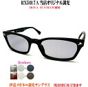 【レイバン正規商品販売店】 RayBan メガネ フレーム RX5017A サンテック 調光伊達メガネ RX5017A-SUNTECH