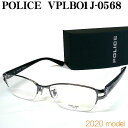 2020 ポリス POLICE VPLBO1J 0568VPLBO1J 0568 メガネ vplbo1j-0568(4)