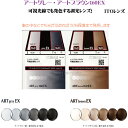 アートグレー160EX アートブラウン160EX artgray160-ex artbrown160-ex(4)