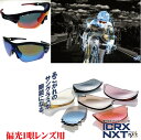 ICRX EXP GRAY 度付き偏光 1眼レンズタイプ用