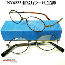 ニューヨーカー NEWYOKER メガネフレーム NY6222 転写カラー（七宝調）オーバル 47ミリ 49ミリ ny6222-sippo