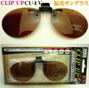 CLIP UP NbvAbv CU-1V ΌTOX O| nlAQ NbvI ނ hCu X|[cɁIFUJIKON tWR