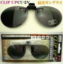 CLIP UP NbvAbv CU-2V ΌTOX O| nlAQ NbvI ނ hCu X|[cɁIFUJIKON tWR