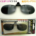 CLIP UP NbvAbv CU-34 ΌTOX O| nlAQ NbvI ނ hCu X|[cɁIFUJIKON tWR