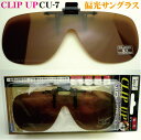 CLIP UP NbvAbv CU-7 ΌTOX O| nlAQᎮ NbvI ނ hCu X|[cɁIFUJIKON tWR